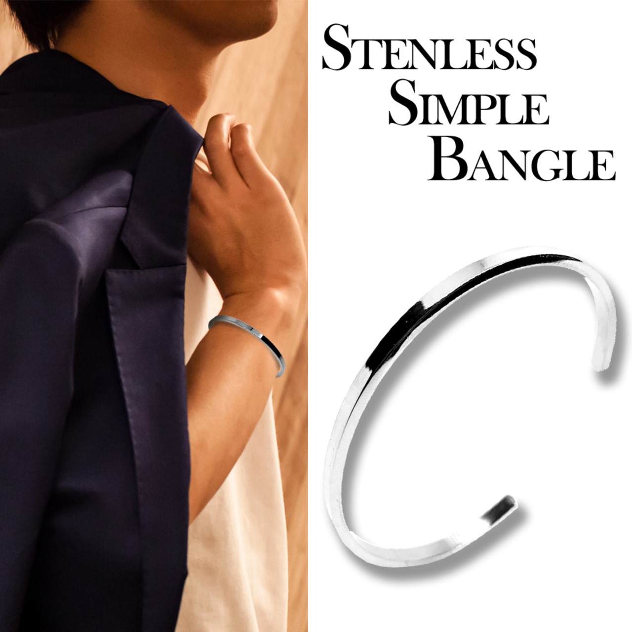 ステンレスシンプルバングルSV