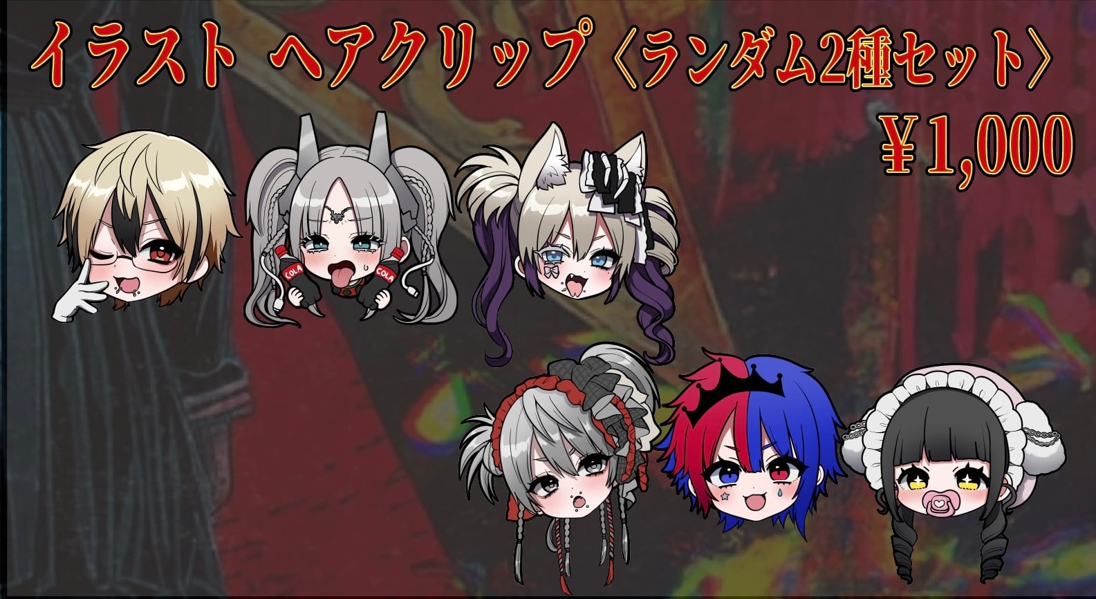 マーキュロ公式通販サイト
