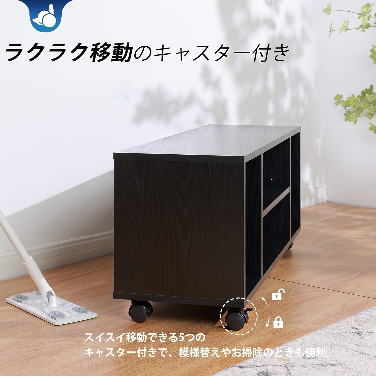 テレビ台 ローボード 棚付き オープンラック ブラック 木製 キャスター