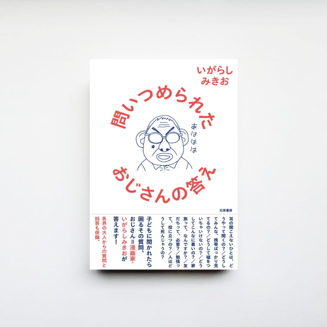自由研究「恐怖」』 | CAVA BOOKS