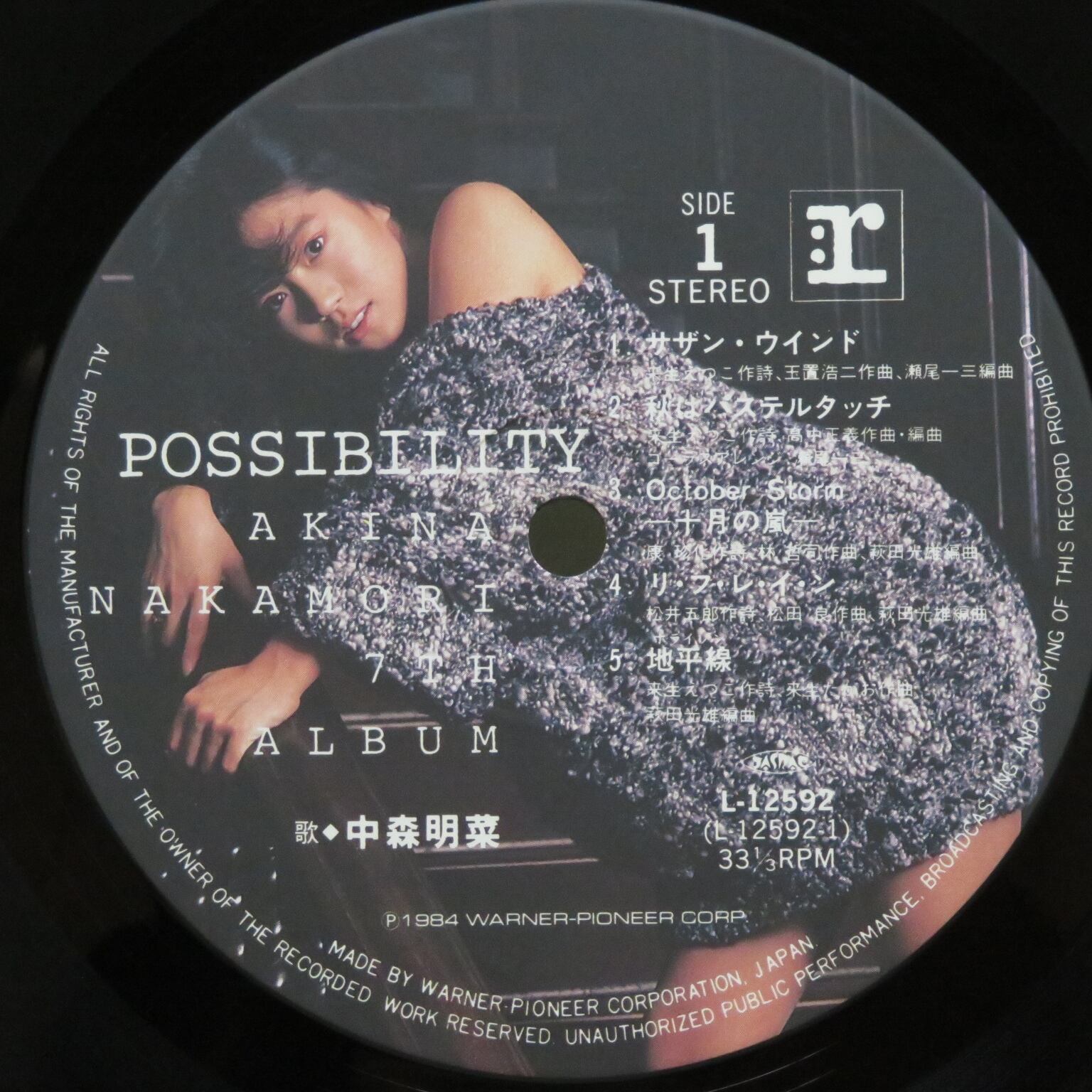 中森明菜 / Possibility ポシビリティ [L-12592] - 画像3