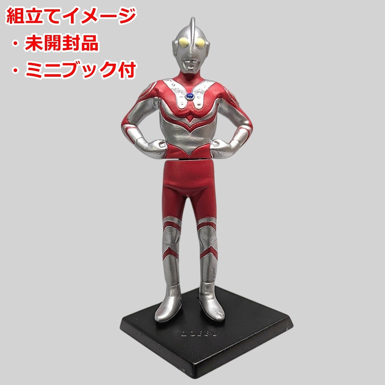 HGCOREウルトラマン04 セブン SINCE 1967編 ウルトラマンメビウス