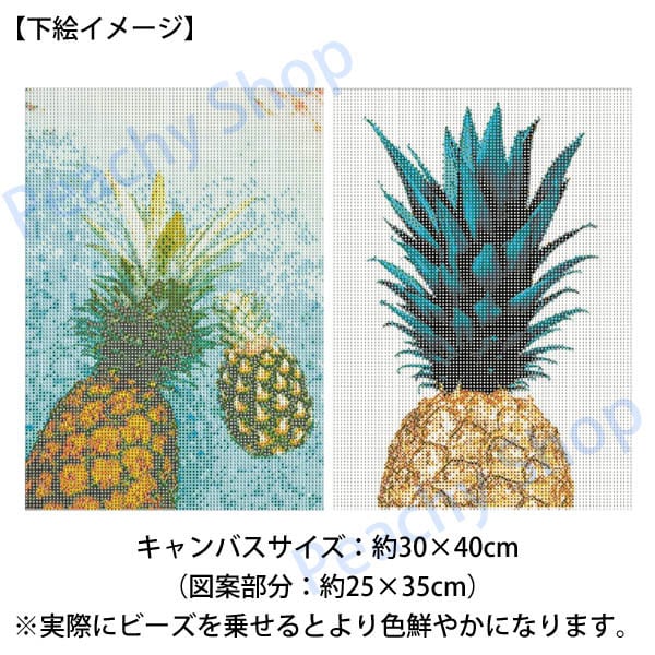 中級 フル ダイヤモンドアート キット ビーズ刺繍 パイナップル 夏