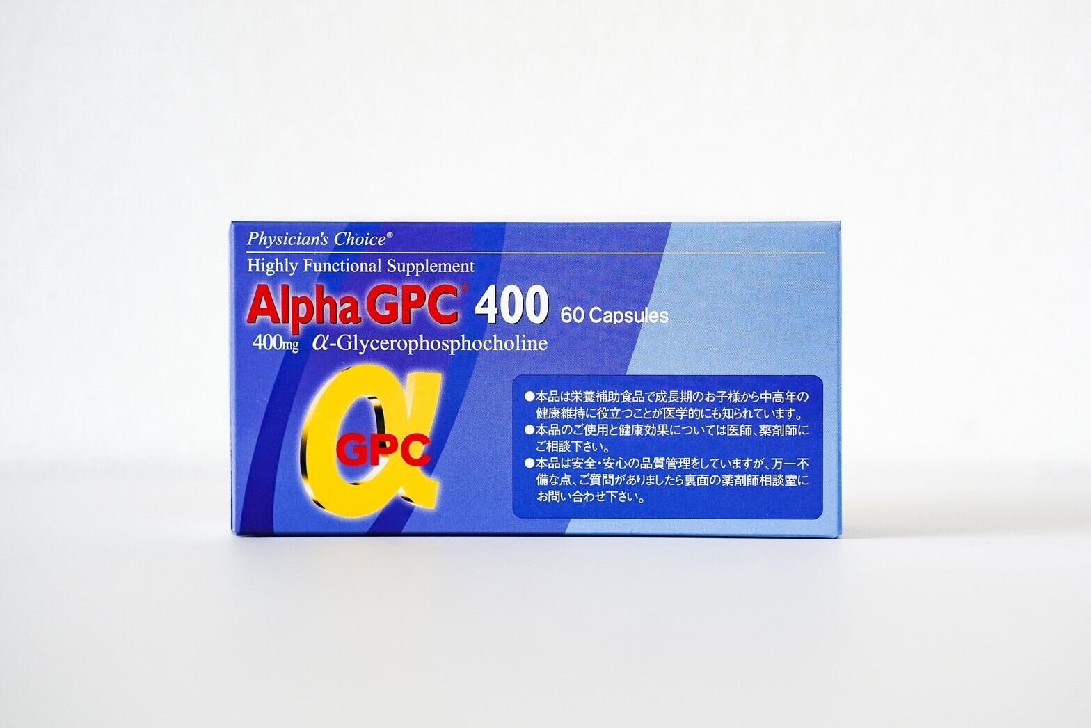 アルファGPC α-GPC 400 90カプセル eff23e1f2845b4f0d123305b5f7d6e