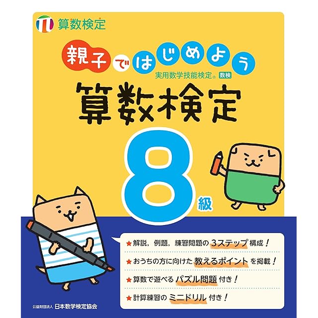 中学受験算数 特殊算がよくわかるオリジナルまとめカード | PAY ID