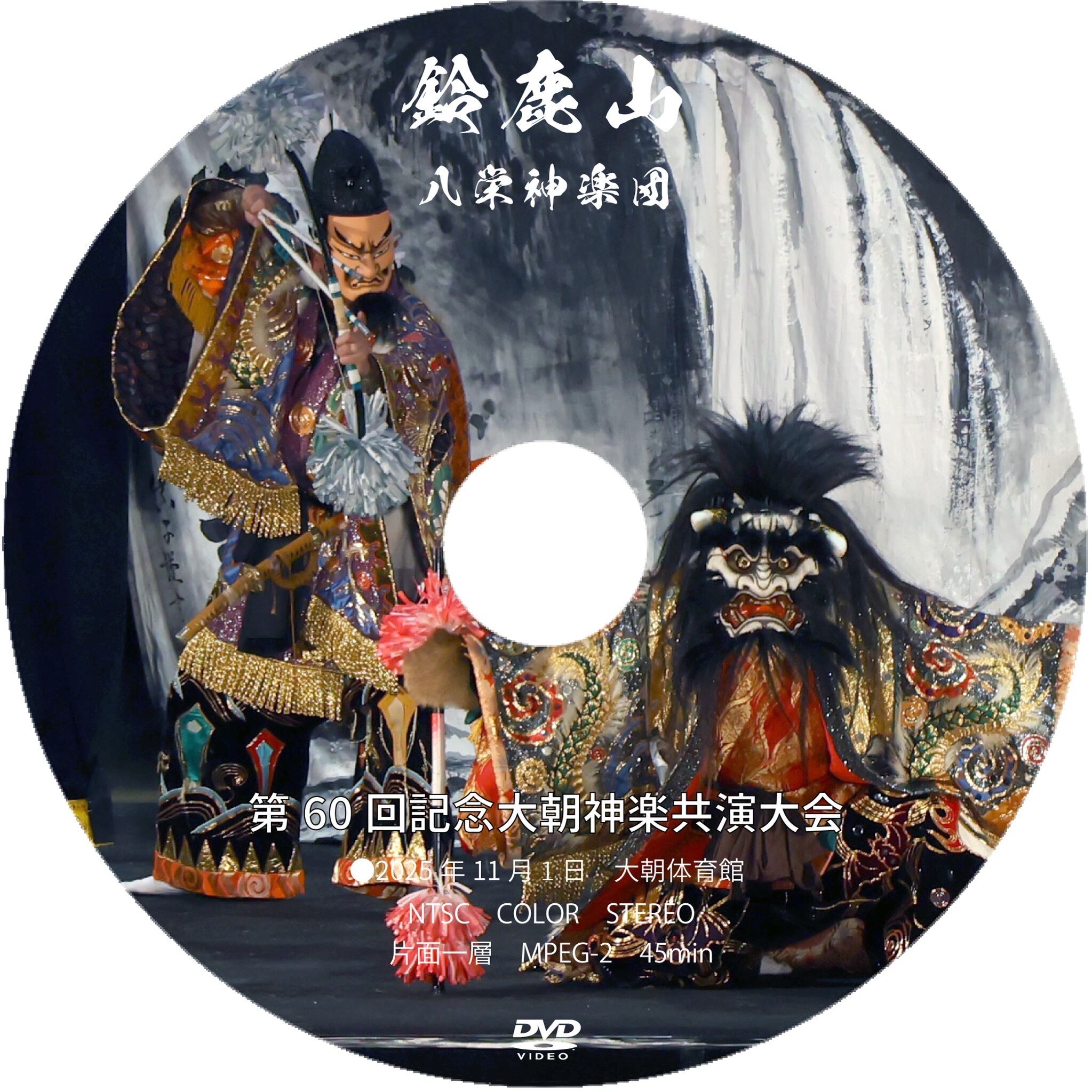 ギフト品】広島神楽スペシャルセット | うえひろやスタジオ