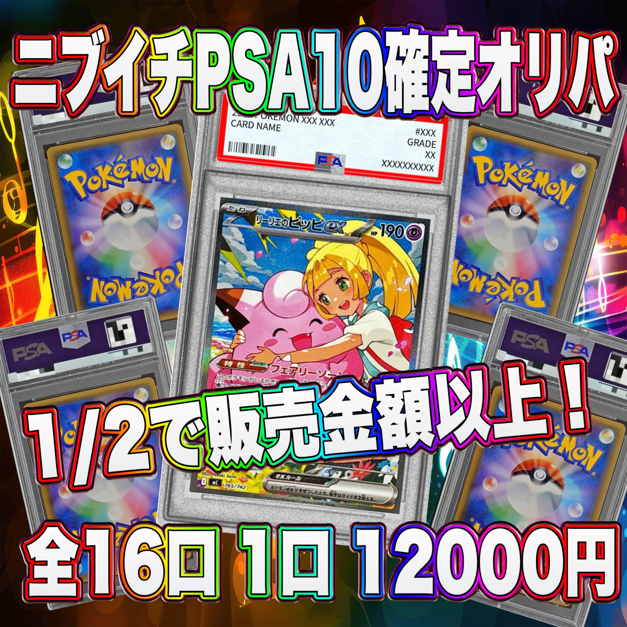 トレカレコード オリパ専門店(遊戯王 ポケカ ワンピース ヴァイス