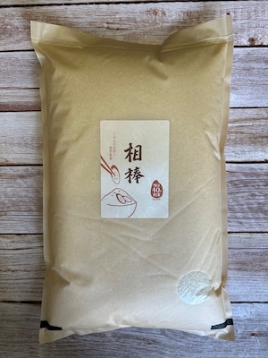 相棒　5kg