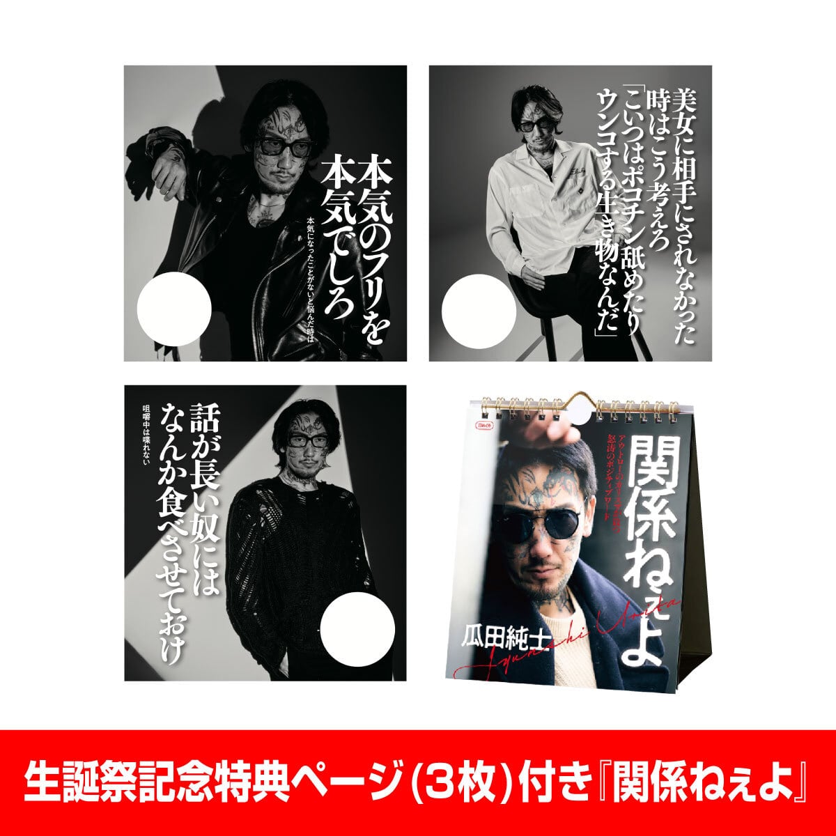 つんこB3折ポスター付きセット】雑誌サイゾー8月号(つんこ表紙) | CYZO