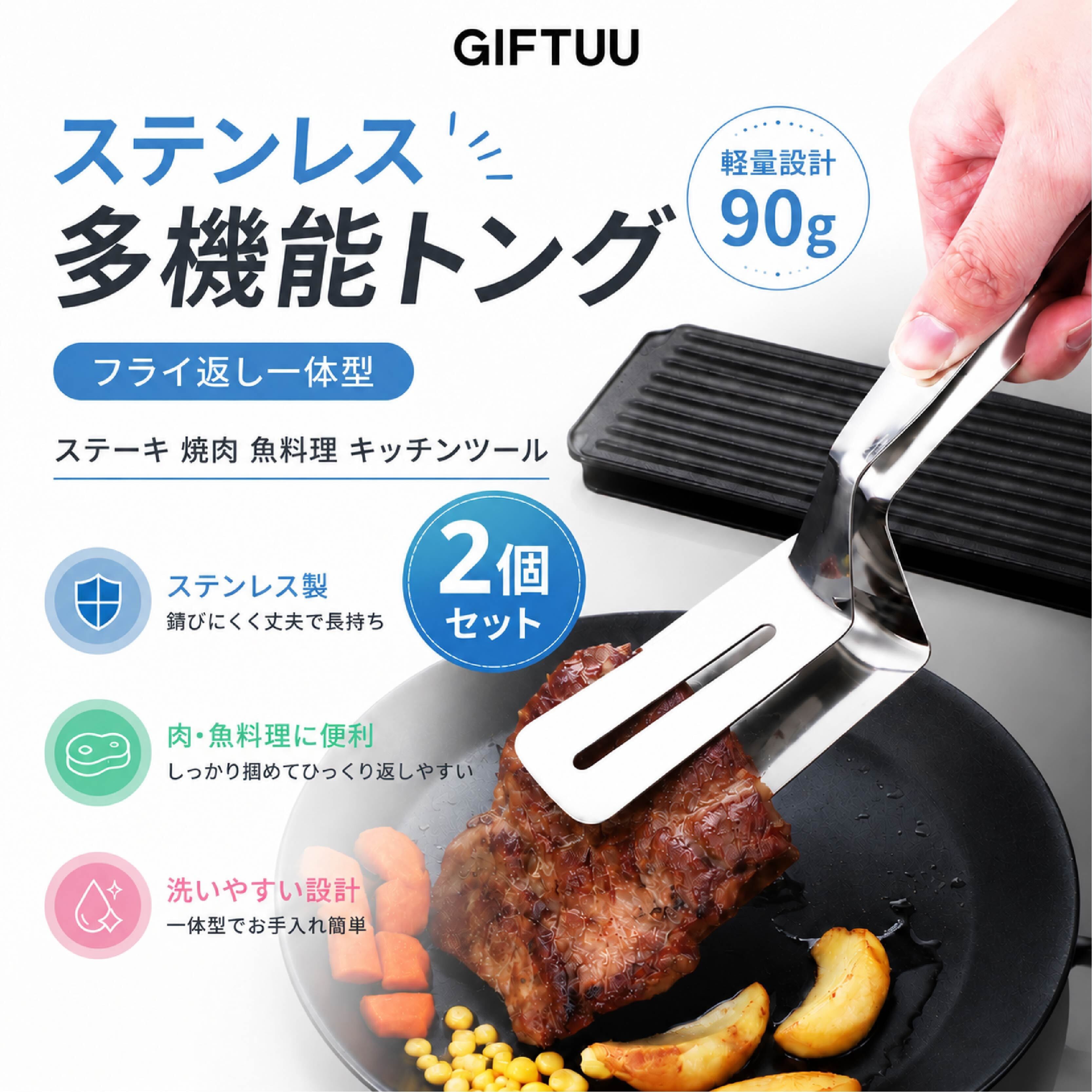 SQ 920 . ステンレス多機能トング 2個セット フライ返し一体型 2WAY