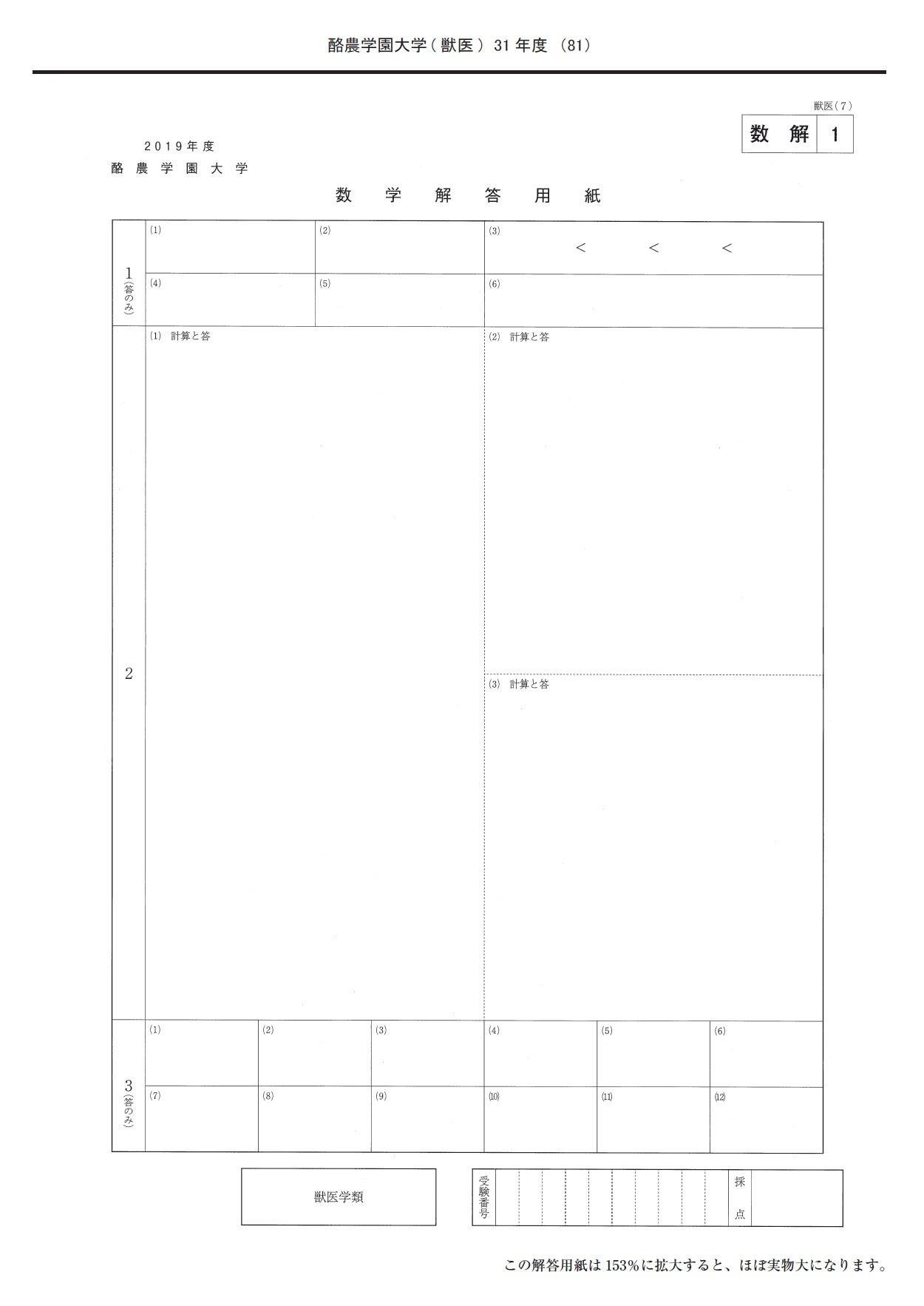 私立医学部過去問　　バラ売り可 2025年度 私立医学部入試問題と解答 8.順天堂大学 | 青本公式ショップ