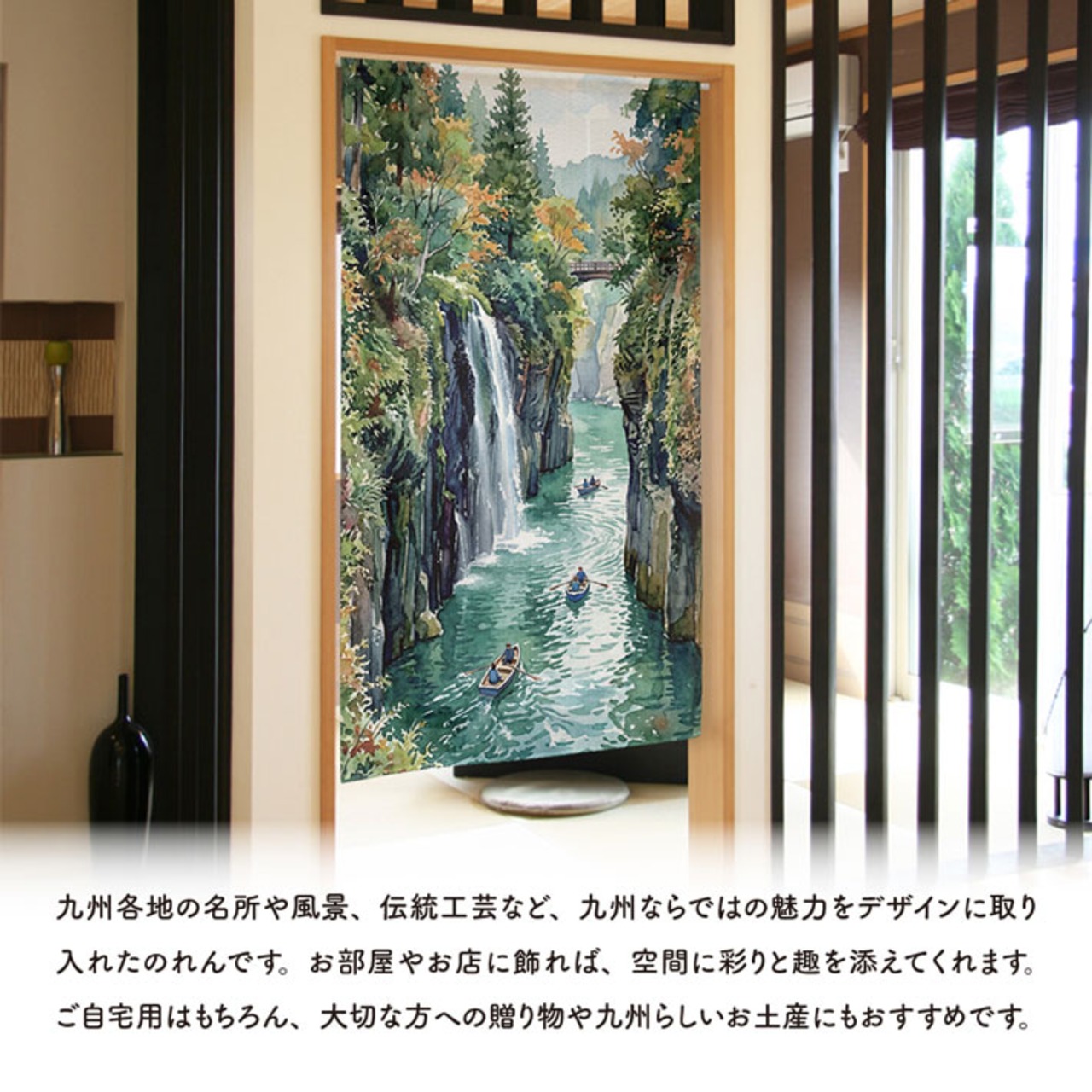 【受注生産】のれん 高千穂峡 水彩風 85×150cm 53741