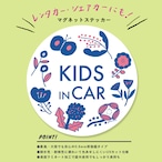 耐水・耐光●キッズインカー マグネットステッカー【お花のリース】/丸型/北欧/kids in car