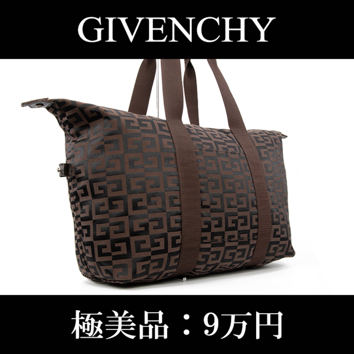 限界価格・送料無料・極美品】GIVENCHY・ジバンシィ・ボストンバッグ 