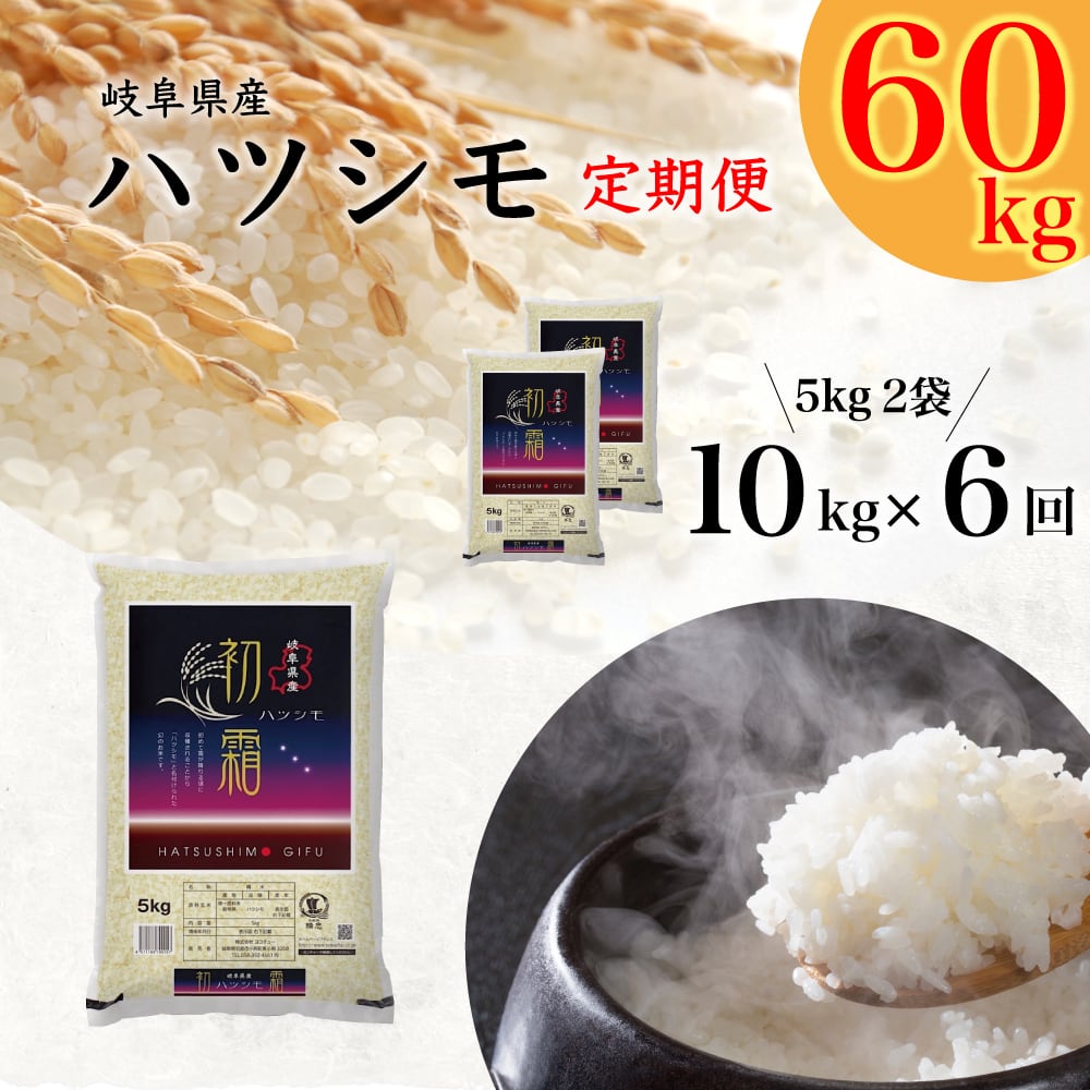 ハツシモ 玄米 10kg - 米・雑穀・粉類