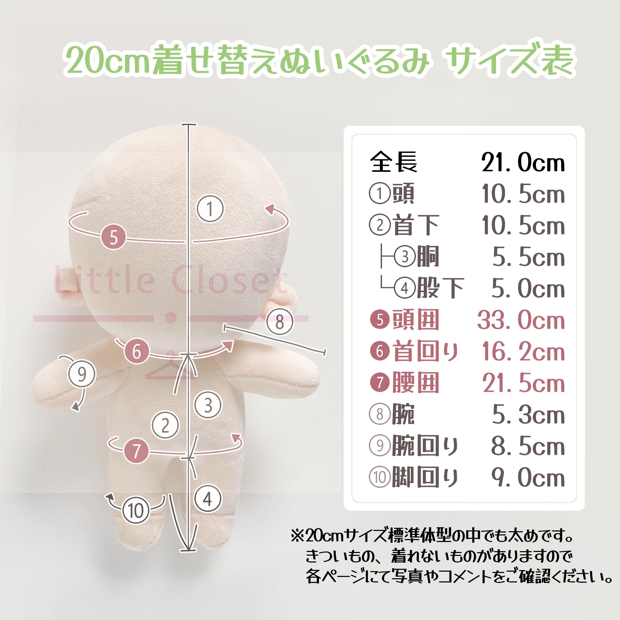 ꒰⑅ •̥ ·̮ •̥ ⑅꒱ ♥︎·° 様 2 着ぐるみ リボン ページ ぬい服 ぬい 1249【共通】鈴付きリボン | Little Closet │ ぬい服・ぬい活の通販