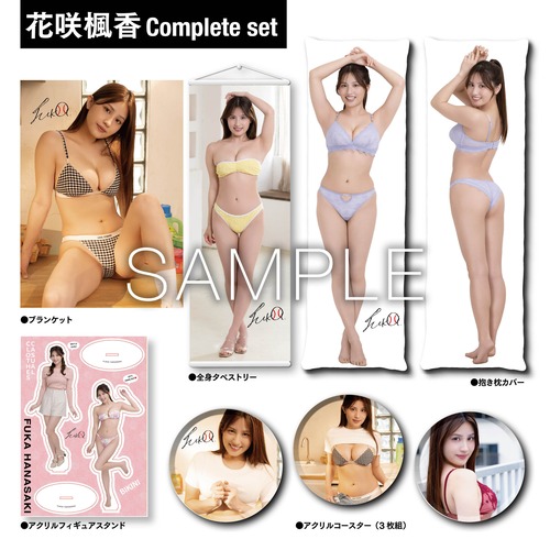 【予約注文商品】 花咲楓香 コンプリートセット【オリジナルA3ポスター＆生写真付き】