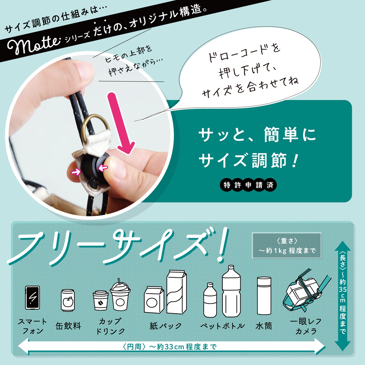 Motte-me! -モッテミー- ＜Pink Cat＞