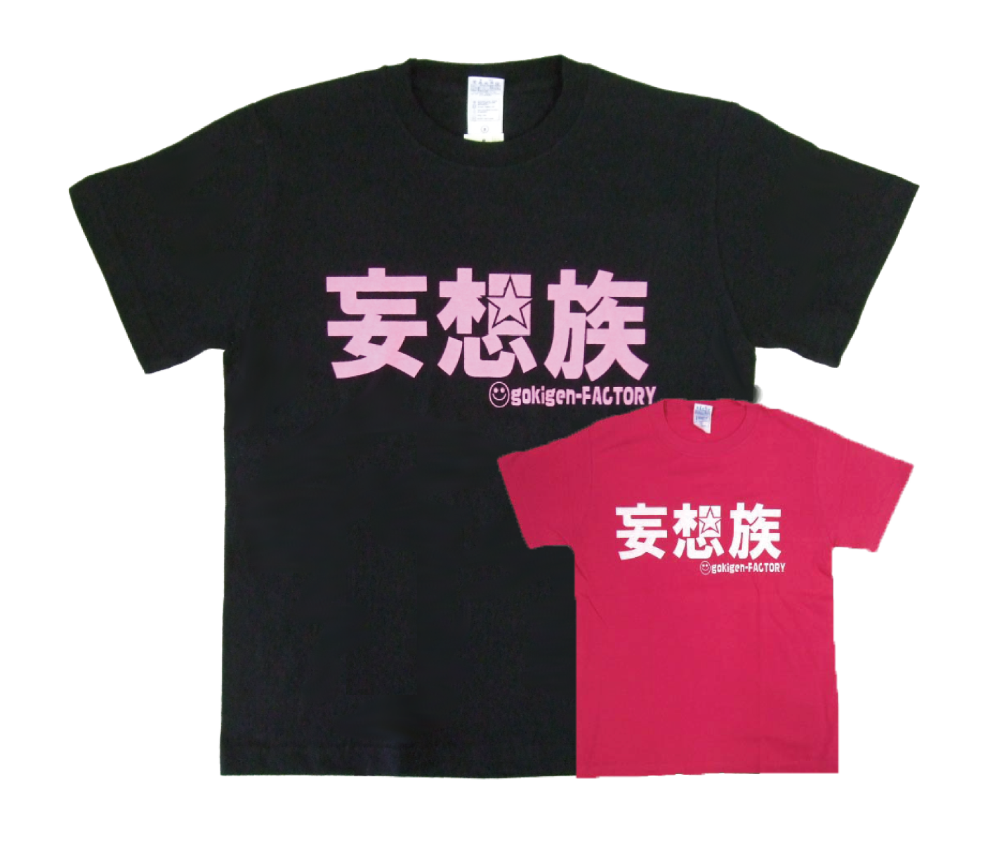妄wear 妄wear 妄走族 565FAMILIA GANGSTA BOOGIE Tシャツ 妄走族 