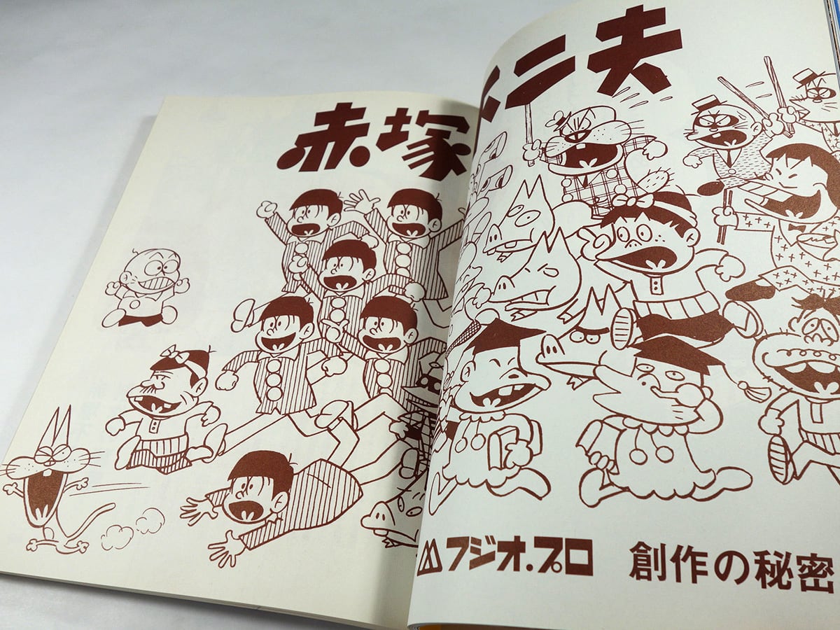 スペクテイター Vol. 38 特集：赤塚不二夫 | bookstore ナルダ