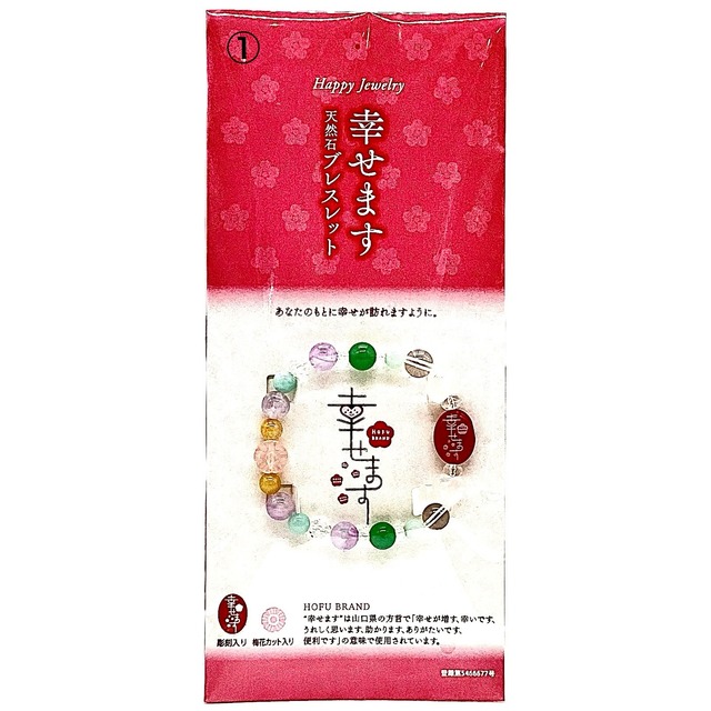 幸せます天然石ブレスレット(ハートカット)