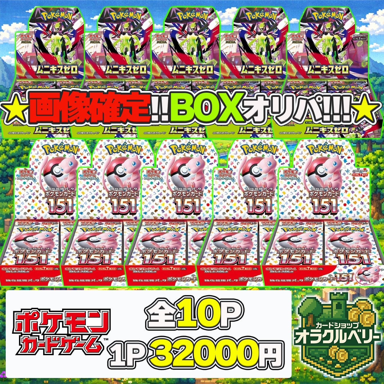 オラクルベリー カードショップオラクルベリー