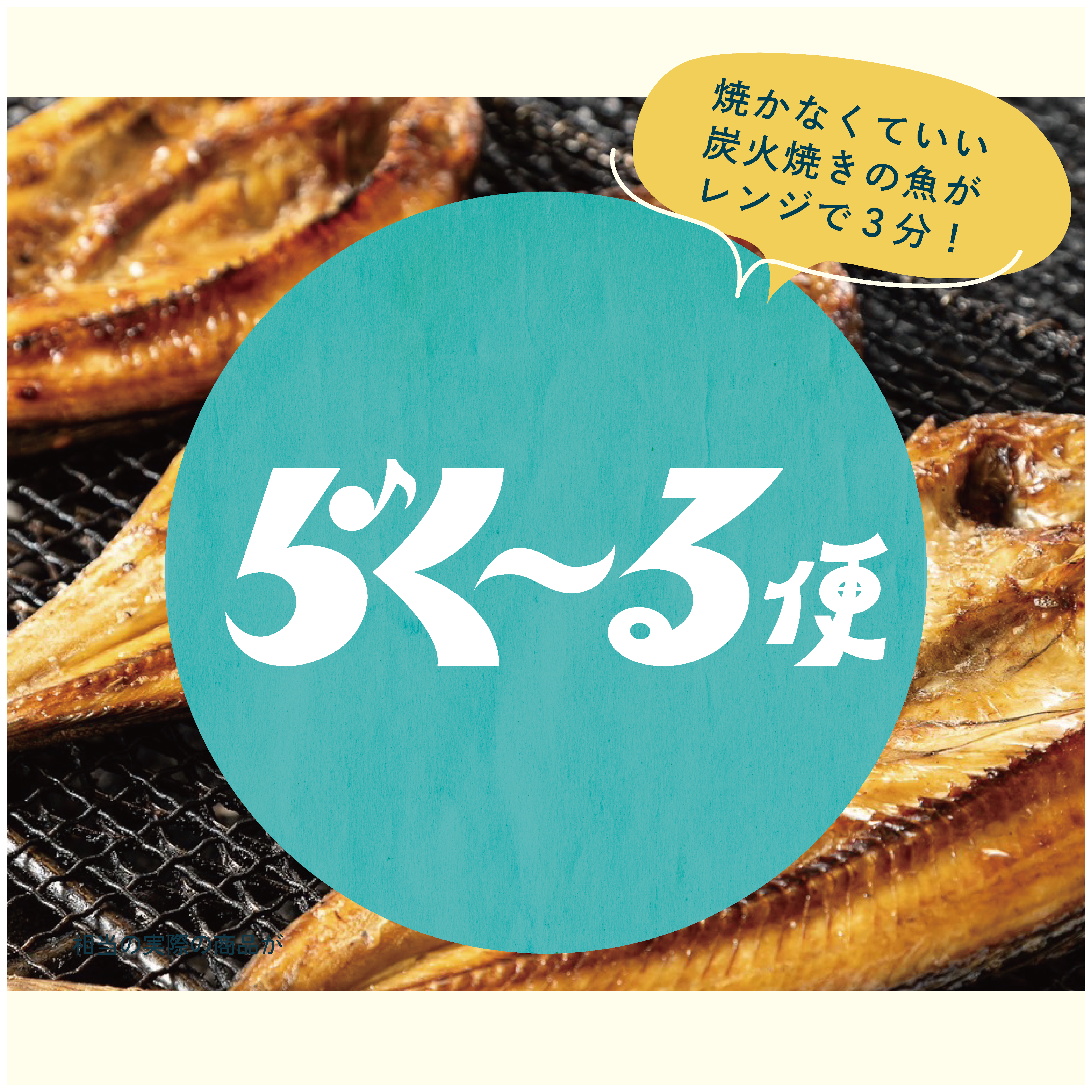 らく〜る便|選べる単発お試しコース【自動継続なし】