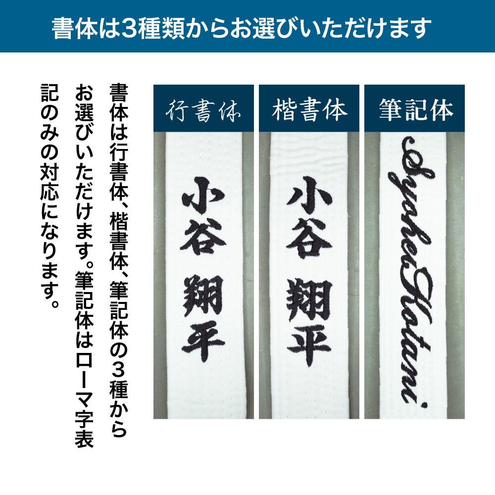 各種★お名前 刺繍 ローマ字 筆記体 オーダー ワッペン バッグ などに 各種☆お名前 刺繍 ローマ字 筆記体 オーダー ワッペン バッグ