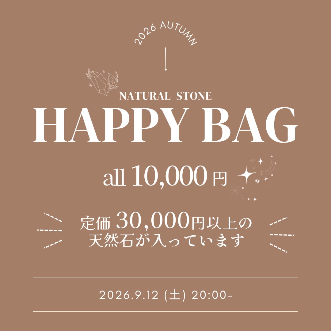 Happy Bag 2026秋 9/12(土) 20:00販売