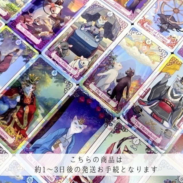 【約1〜3日以内の発送お手続き 】PURPLE CAT TAROT ◆ 古の物語 猫の魔法タロット