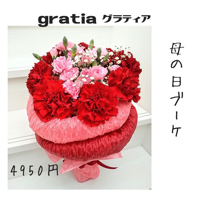 母の日 母の日ブーケ Gratia グラティア 札幌市北区太平のお花屋さん 22年 母の日ブーケ 札幌 花屋 花だより 札幌市北区のお 花屋さん 母の日 母の日ブーケ Gratia グラティア 札幌市北区太平のお花屋さん 22年 母の日ブーケ 札幌 花屋 花だより 札幌市北区のお 花屋さん
