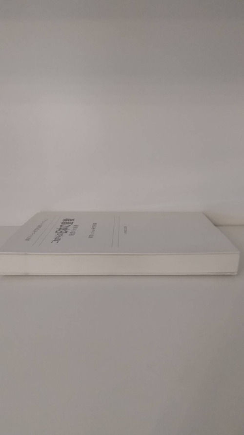 これからの日本の宣教　発想の大転換　の商品画像5