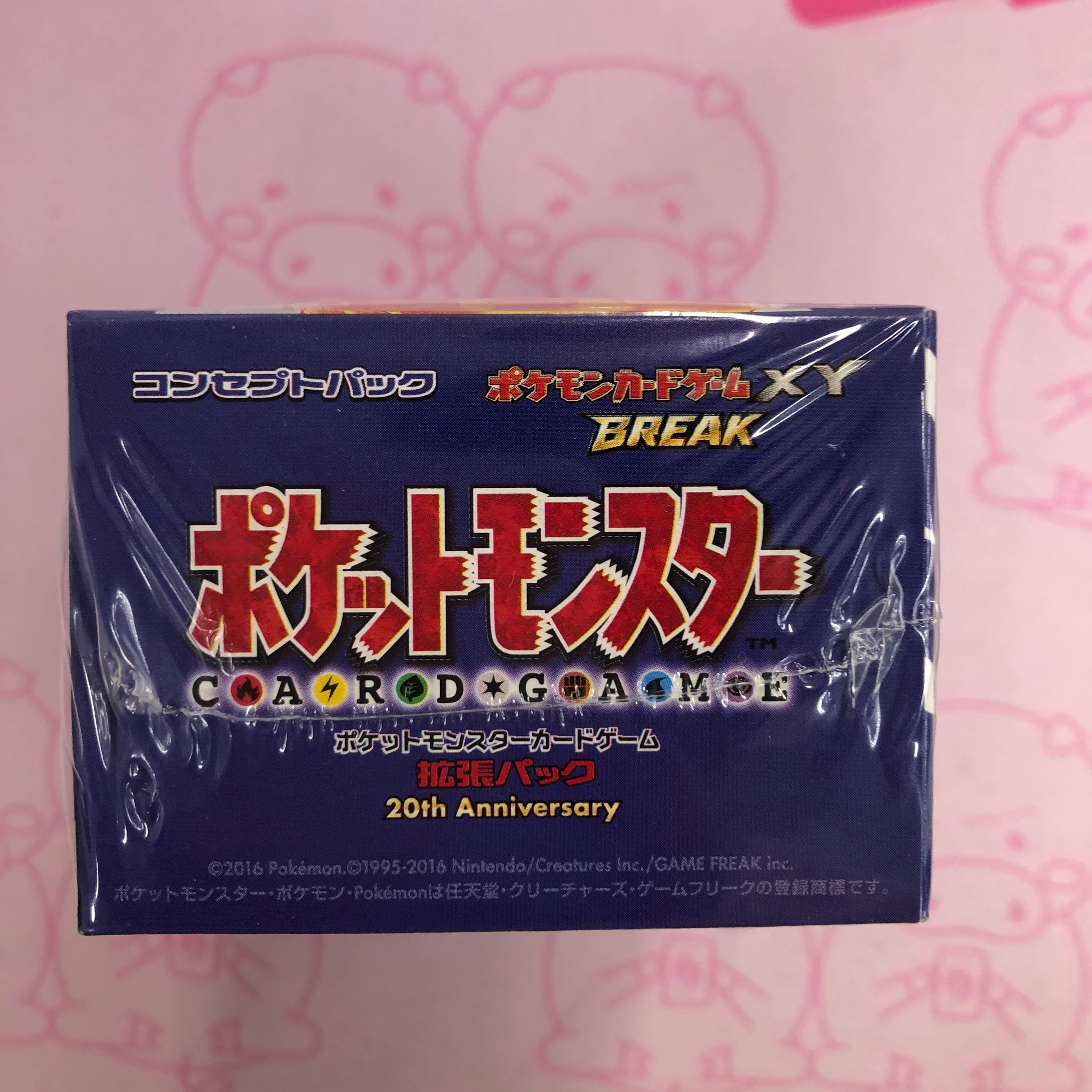 ポケットモンスター20th 未開封パック