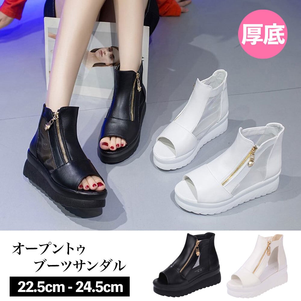 オープントゥ ブーツサンダル レディース 春夏秋 厚底 おしゃれ