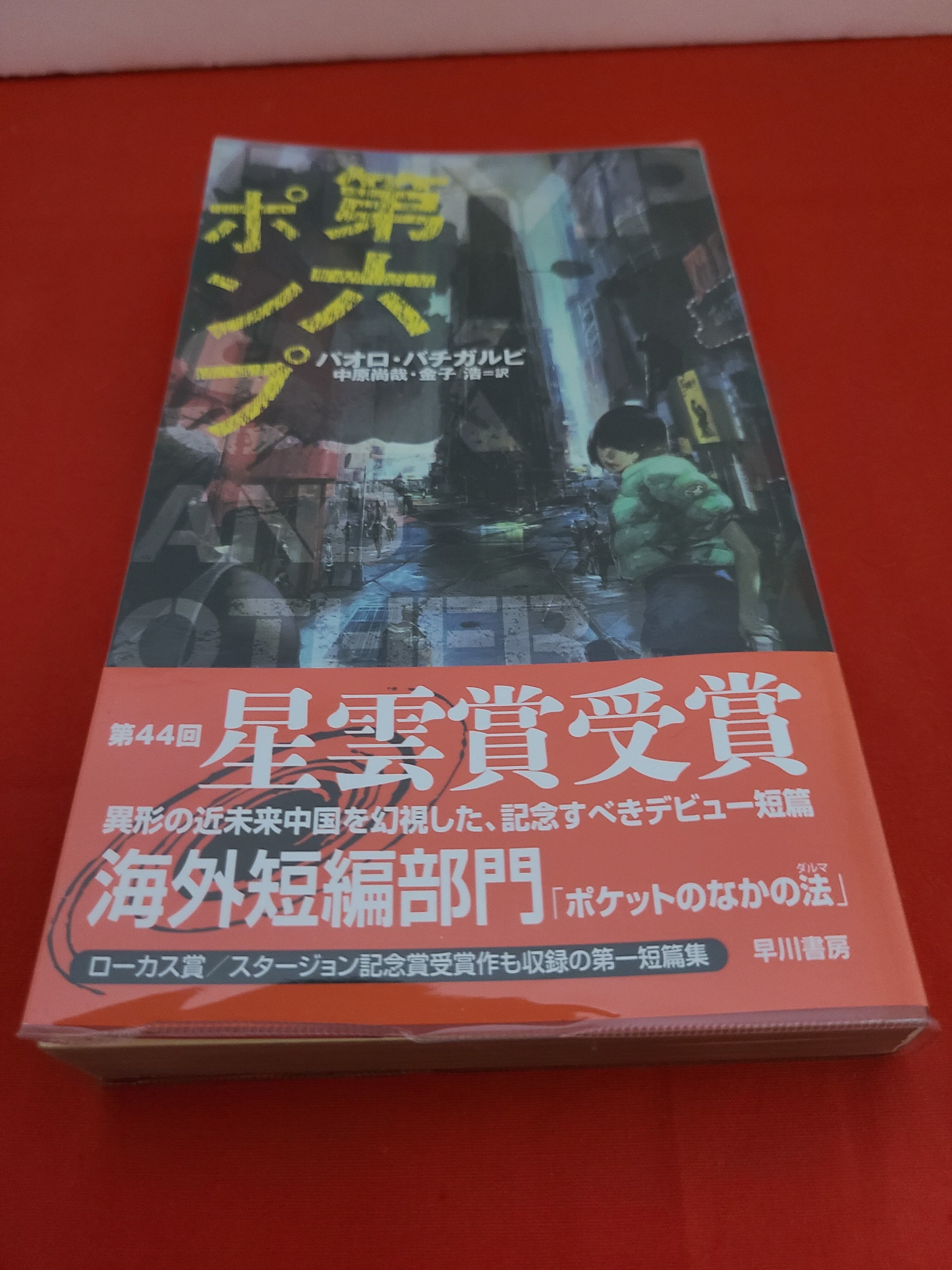 稀少!当時物 サブカル雑誌 新・月ノ光 「牧歌メロン」 創刊号 稀少!当時物 サブカル雑誌 新・月ノ光 「牧歌メロン」 創刊号