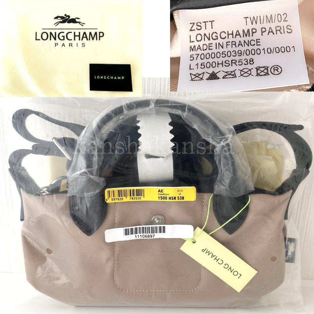 人気 LONGCHAMP XS牛革レザー2wayトートバッグ ショルダー