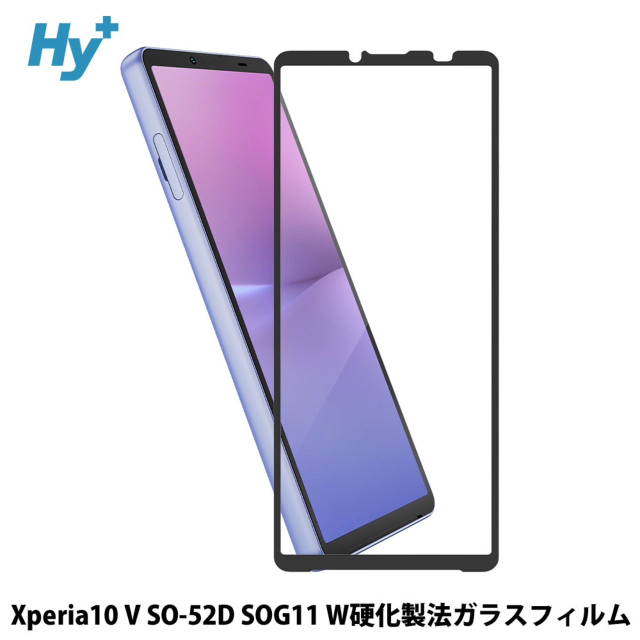 Hy+ Xperia10 V フィルム ガラスフィルム W硬化製法 一般ガラスの3倍強度 全面保護 全面吸着 日本産ガラス使用 厚み0.33mm ブラック