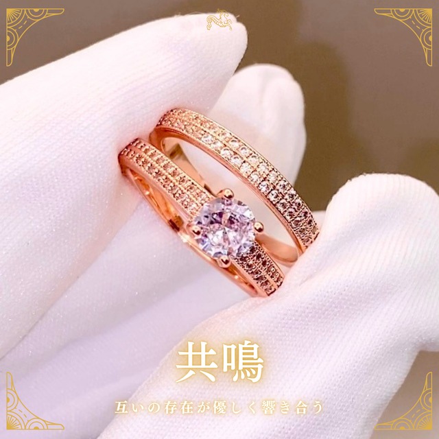 《互いの存在が優しく響き合う》共鳴 / LIEN SYMPHONIE RING (リング)