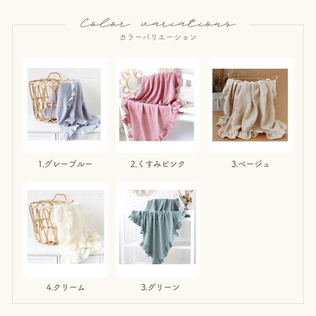 コットン ガーゼ ブランケット CO-035