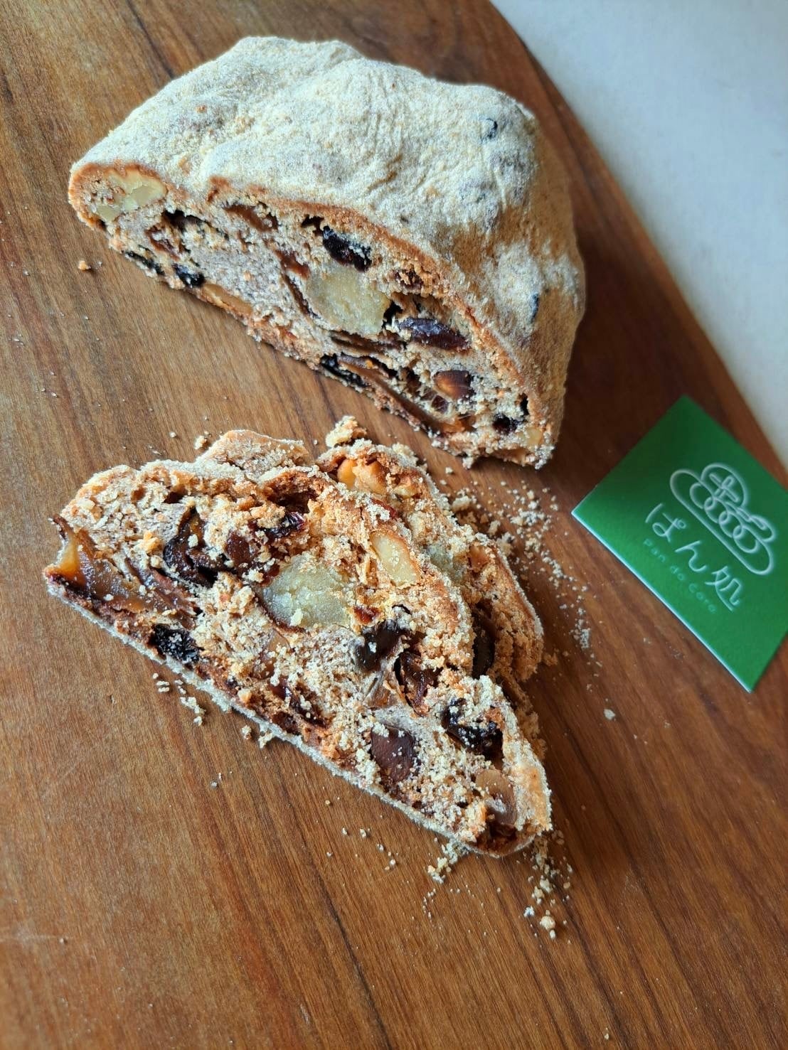 シュトーレン2025 | ぱん処