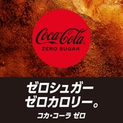 コカ・コーラ ゼロ 350ml缶×24本