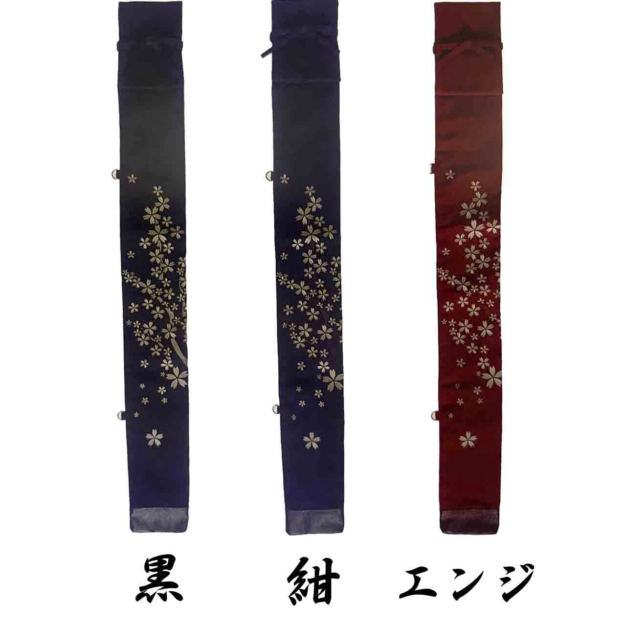 8号帆布 桜刺繍竹刀袋【3本入れ】 | 江戸川防具 8号帆布 桜刺繍竹刀袋【3本入れ】 | 江戸川防具