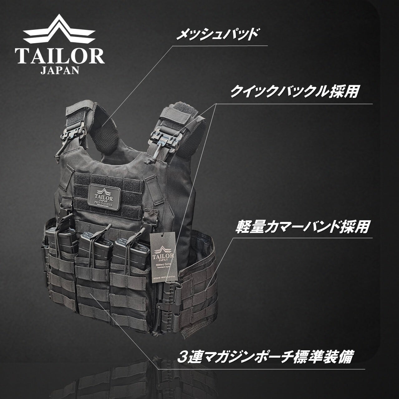 公式【TAILOR JAPAN/テイラージャパン】 プレートキャリア