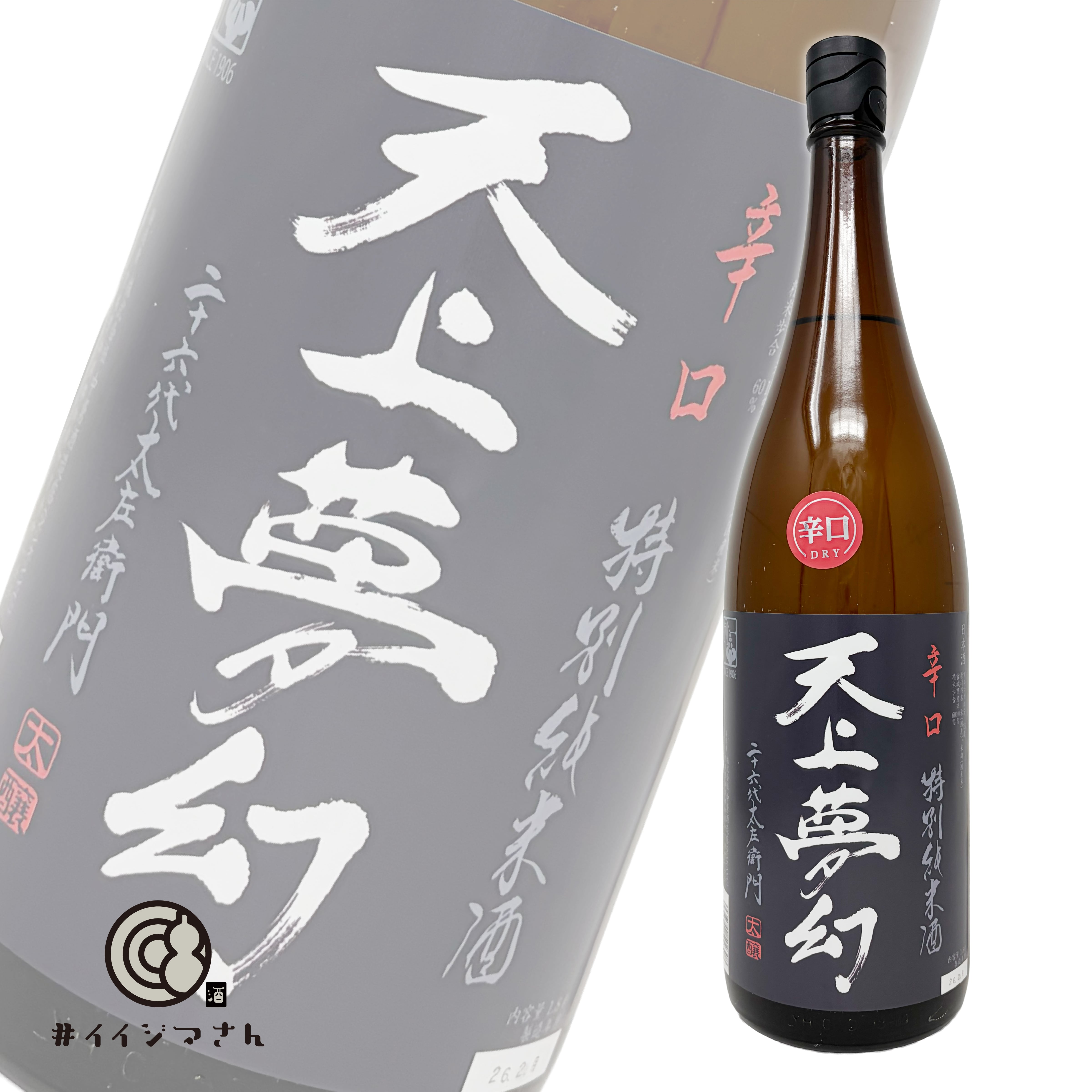神開 特別純米 さらに辛口【720ml】/ 滋賀 藤本酒造株式会社 | 酒や