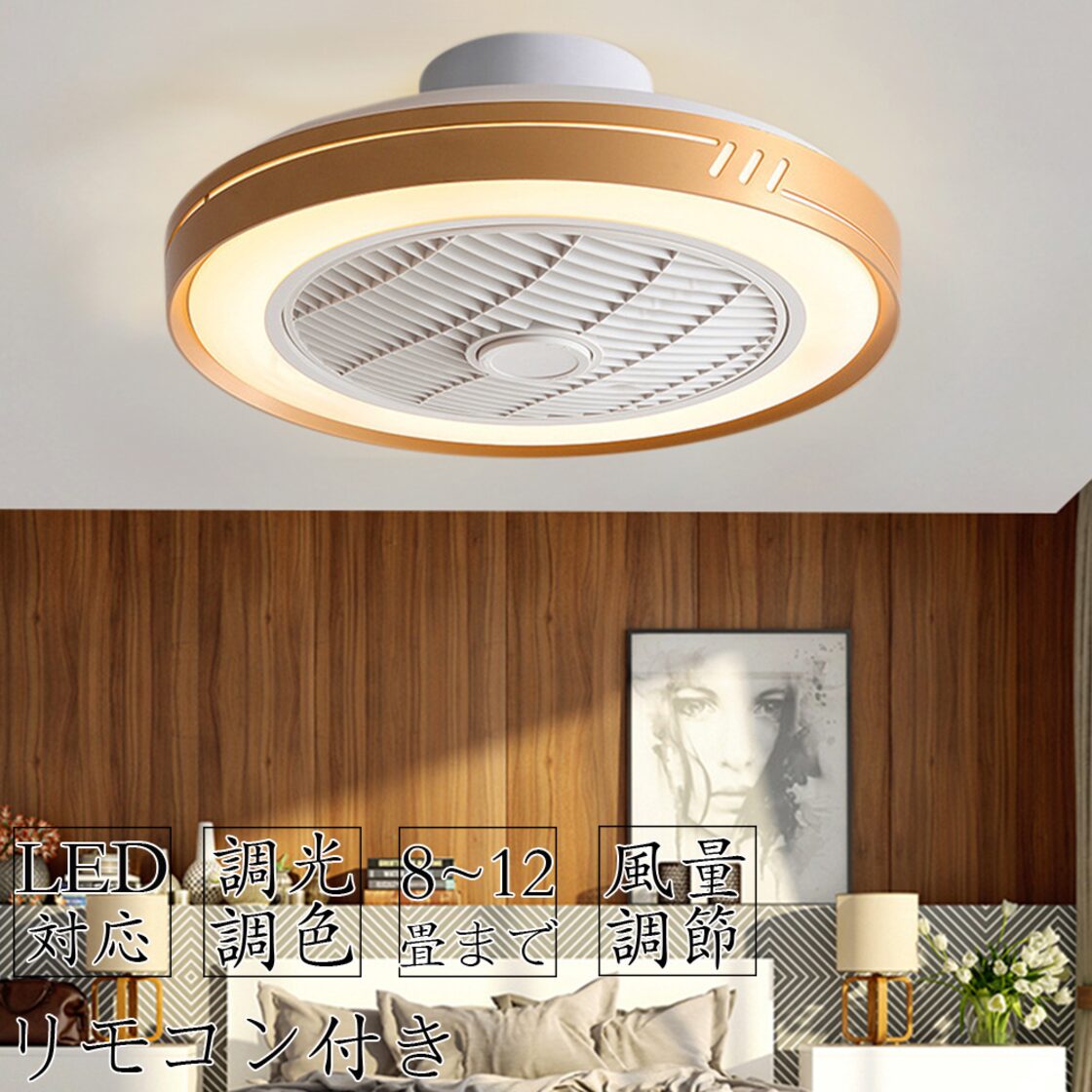 シーリングファンライト DCモーター LED おしゃれ 北欧 電気 シーリングファン オシャレ 照明器具 6畳 8畳 10畳 12畳 調光調色 APP対応 ファン付き照明 6段階風量調節 静音 軽量 シーリングライト リモコン付き DCモーター リビング 照明 間接照明