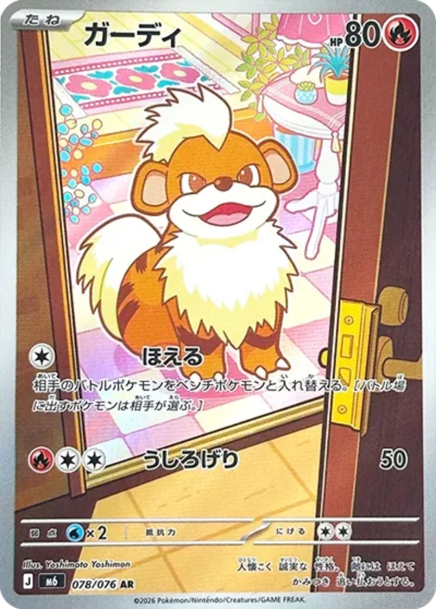 ウインディ モンスターボールミラー S11a 013/068 | ポケモンカード