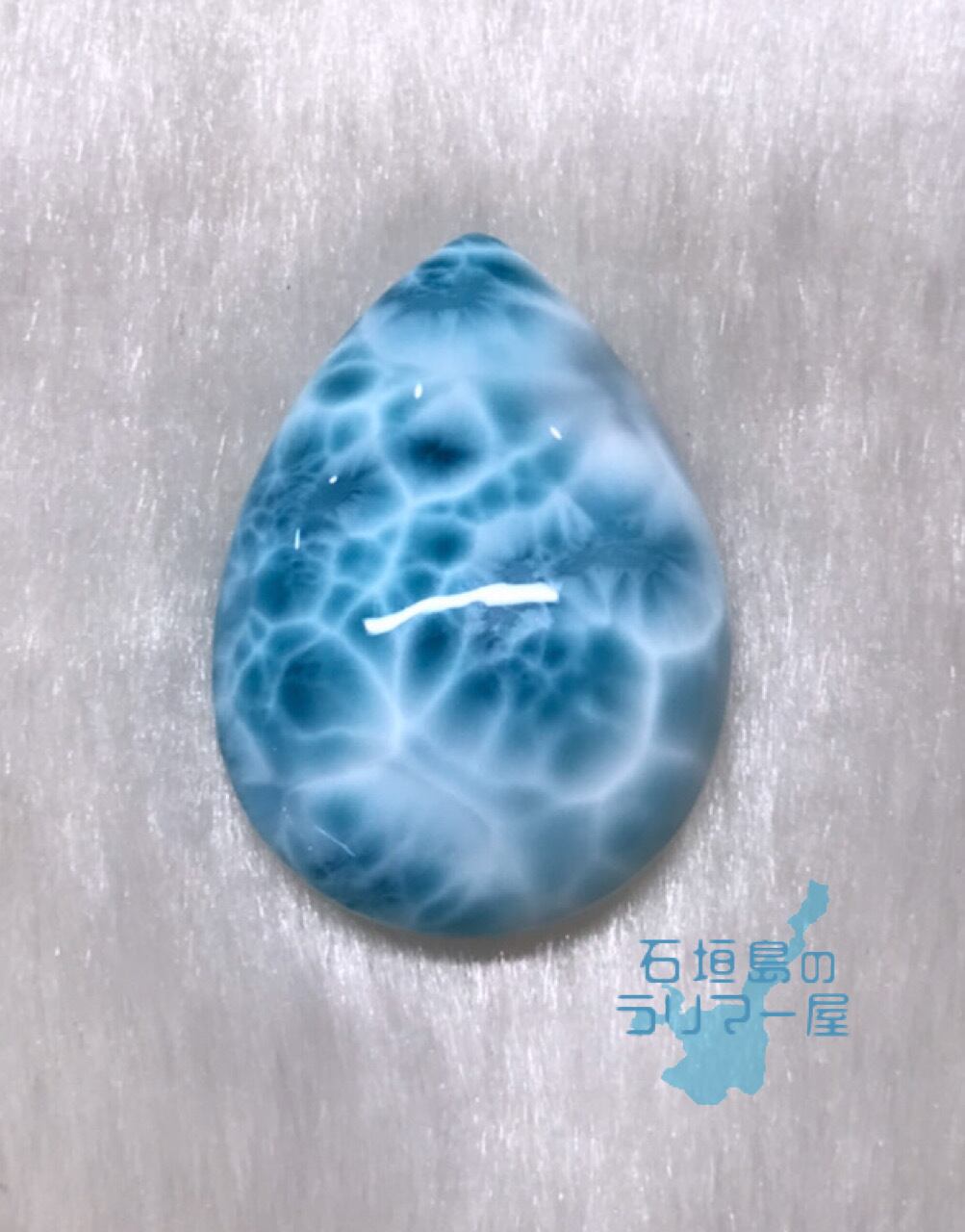 AAAA ラリマー ルース R-9(ドミニカ共和国産)