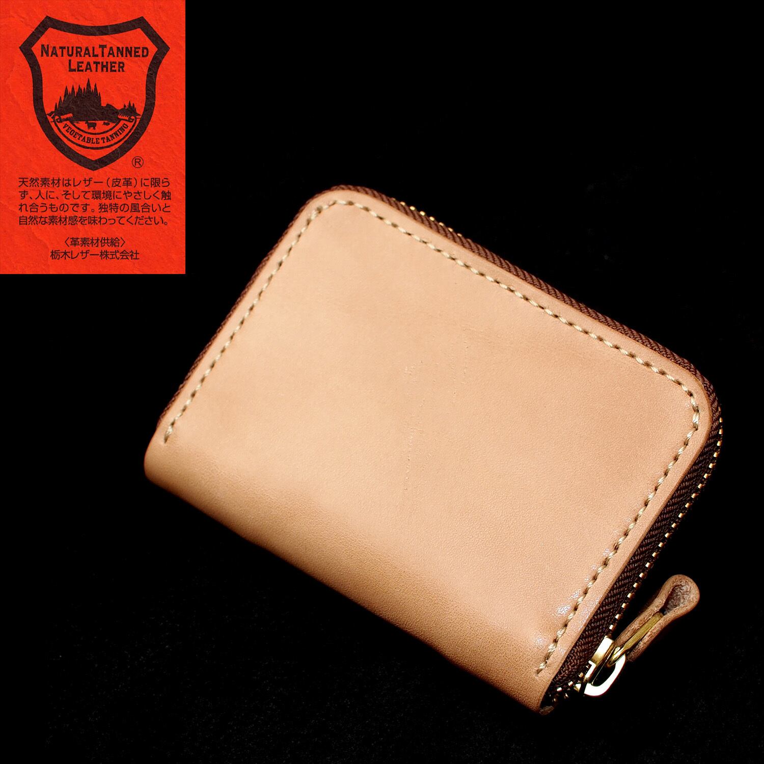 ラウンドファスナー・コンパクトウォレット外周手縫い仕様【栃木レザー  