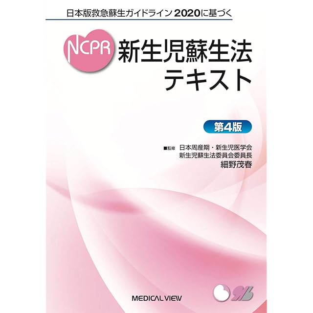 2025年版 C・D 問題編 救急救命士国試問題・解説集｣ | PAY ID