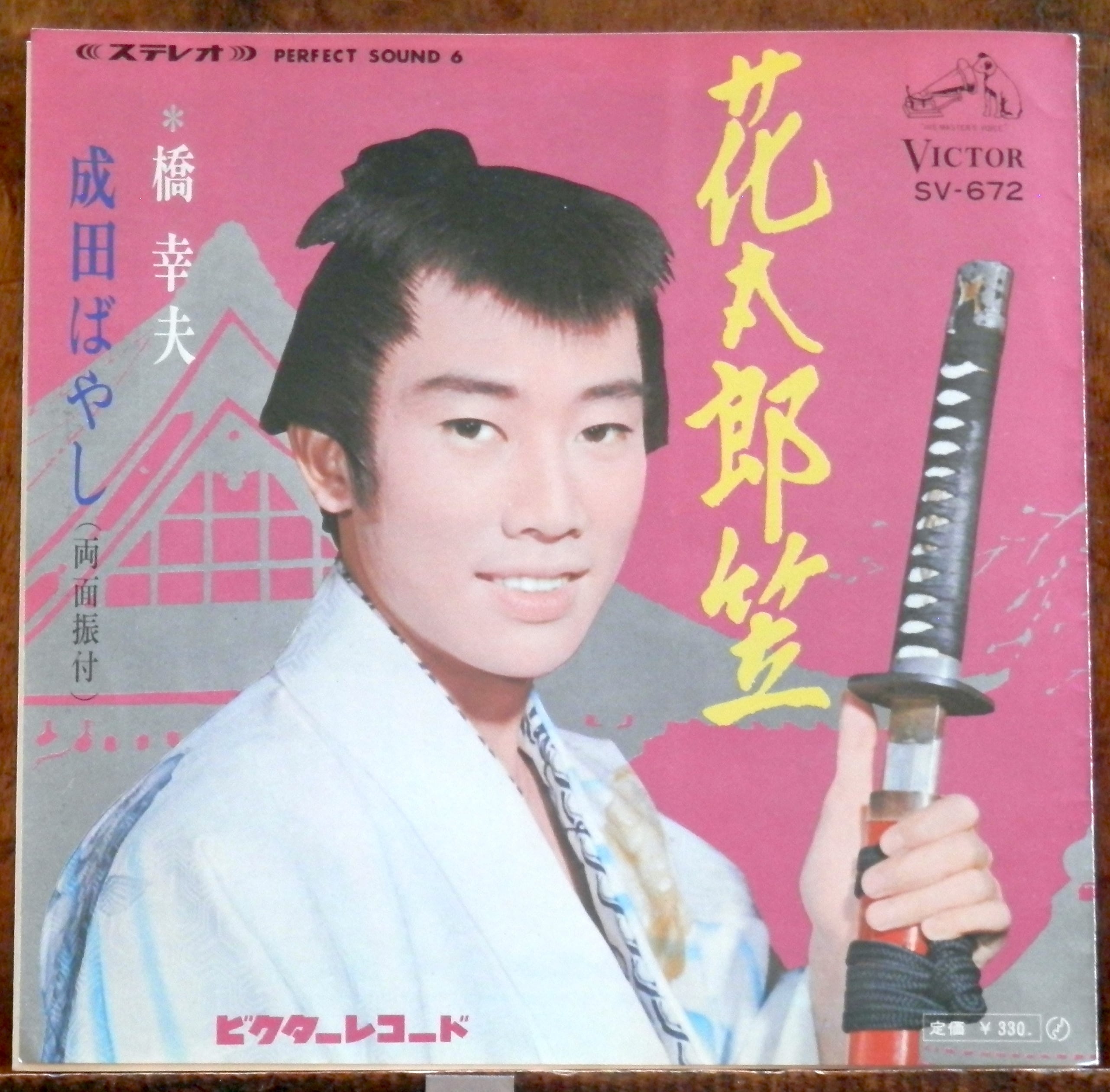 60'S【EP】ジミー竹内とザ・エキサイターズ - DRUM DRUM DRUM | 音盤窟